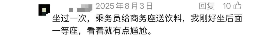 尴尬座位引争议？12306新增提醒 (pic4)