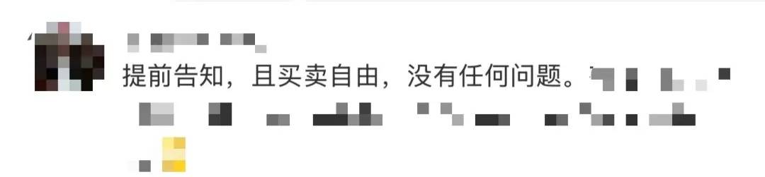 尴尬座位引争议？12306新增提醒 (pic7)