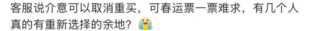 尴尬座位引争议？12306新增提醒 (pic9)