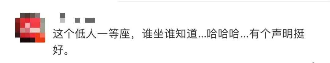 尴尬座位引争议？12306新增提醒 (pic8)