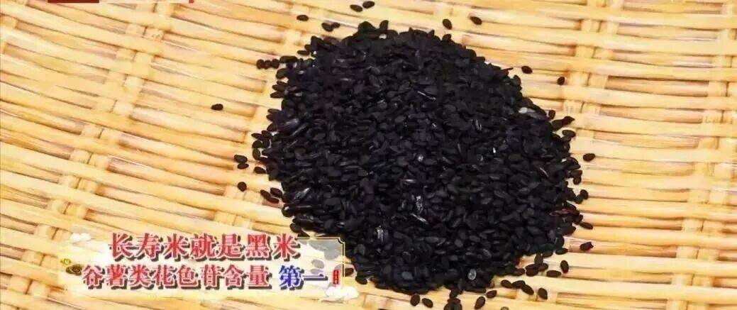 连吃8天这种米---黑米,全身炎症都降低,大脑、卵巢也年轻 (pic3) 连吃8天这种米---黑米,全身炎症都降低,大脑、卵巢也年轻 (pic3)