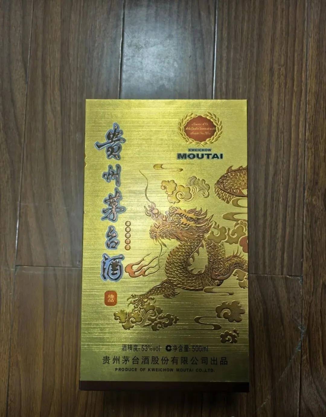 员工利用工作之便,偷偷复刻公司储藏室钥匙,偷走价值数万元茅台 (pic2) 员工利用工作之便,偷偷复刻公司储藏室钥匙,偷走价值数万元茅台 (pic2)
