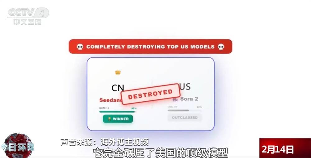 中国AI模型Seedance 2.0海外出圈 多位美国导演感叹好莱坞可能要完了 (pic3) 中国AI模型Seedance 2.0海外出圈 多位美国导演感叹好莱坞可能要完了 (pic3)