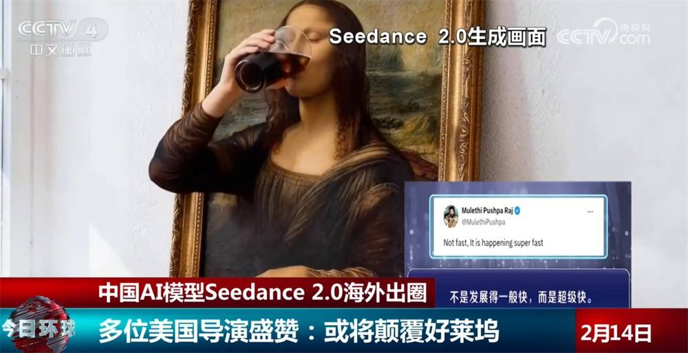中国AI模型Seedance 2.0海外出圈 多位美国导演感叹好莱坞可能要完了 (pic5) 中国AI模型Seedance 2.0海外出圈 多位美国导演感叹好莱坞可能要完了 (pic5)