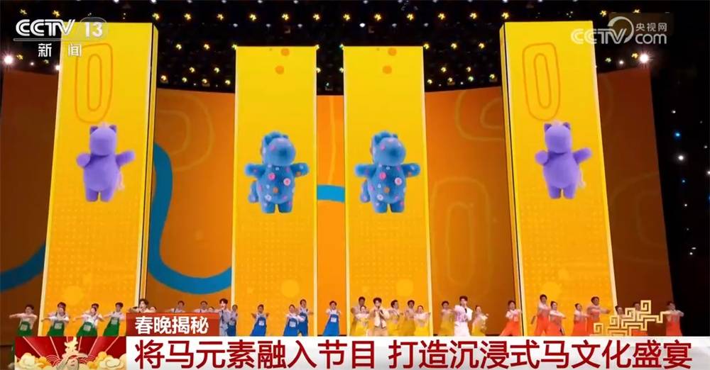2026年总台春晚以“马”为媒 将自强不息的民族精神融入每一处细节 (pic1)