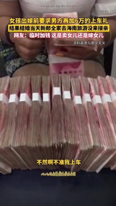 婚礼当天没人接亲,新郎一家去海南旅游,新娘妈:我就要一个态度 (pic13) 婚礼当天没人接亲,新郎一家去海南旅游,新娘妈:我就要一个态度 (pic13)