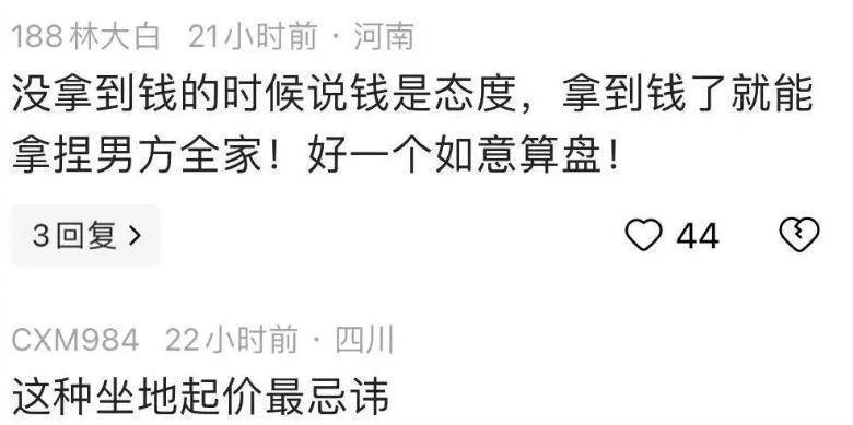 婚礼当天没人接亲,新郎一家去海南旅游,新娘妈:我就要一个态度 (pic19) 婚礼当天没人接亲,新郎一家去海南旅游,新娘妈:我就要一个态度 (pic19)