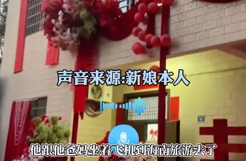 婚礼当天没人接亲,新郎一家去海南旅游,新娘妈:我就要一个态度 (pic21) 婚礼当天没人接亲,新郎一家去海南旅游,新娘妈:我就要一个态度 (pic21)