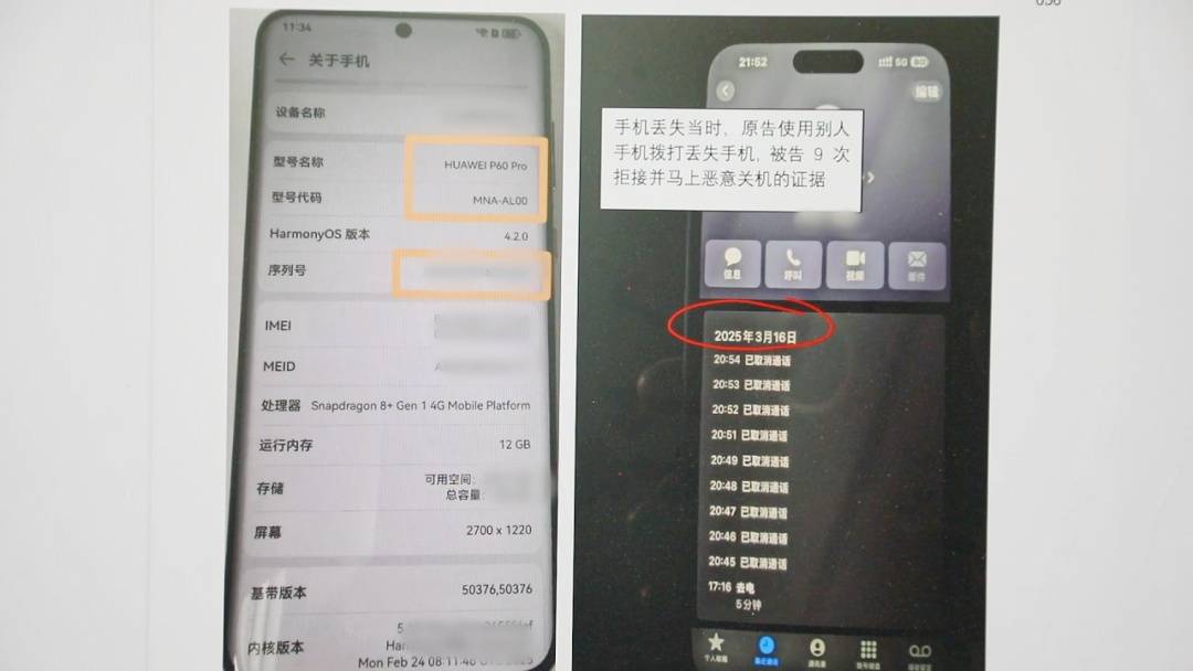 女子捡手机私藏4个月,失主靠Wi-Fi定位找上门!最终…女子当庭赔偿失主3800元 (pic1) 女子捡手机私藏4个月,失主靠Wi-Fi定位找上门!最终…女子当庭赔偿失主3800元 (pic1)