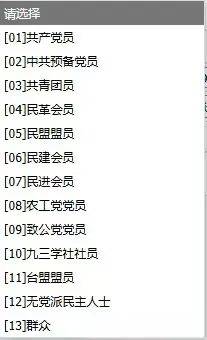 2026年长春中考网上报名入口https://zkbm.cczsb.com(pic4)
