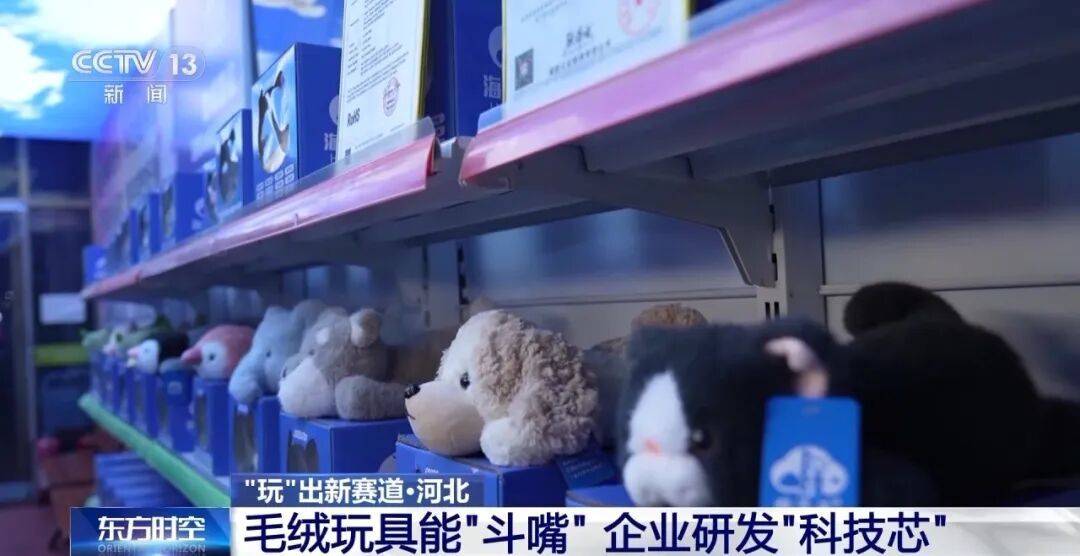 AI玩具全球爆单,中国制造再“出圈”! (pic2) AI玩具全球爆单,中国制造再“出圈”! (pic2)