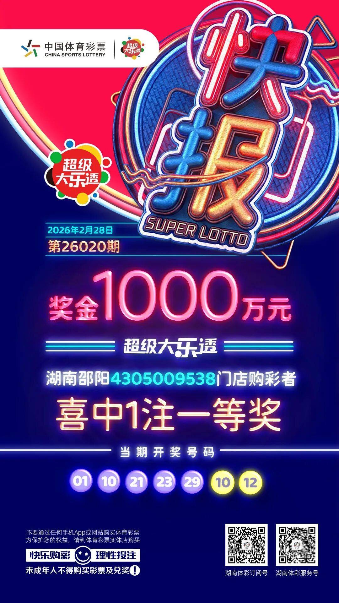 男子中1000万元大奖全然不知!本人:真的太意外了,就是随手买的 (pic1) 男子中1000万元大奖全然不知!本人:真的太意外了,就是随手买的 (pic1)