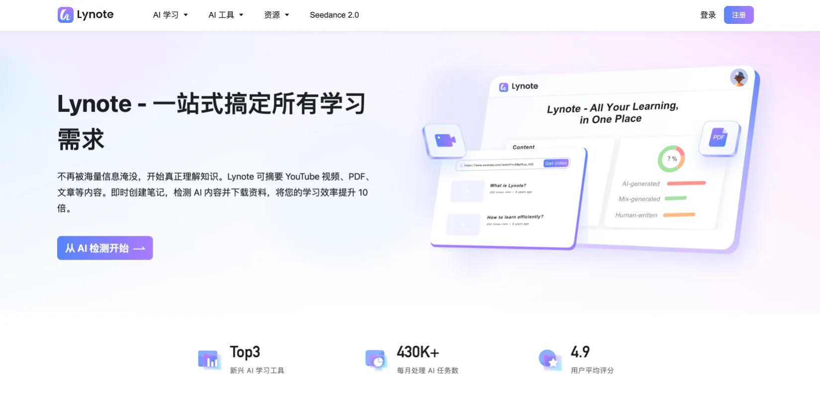 Lynote-AI 学习助手 https://lynote.ai/(pic1) Lynote-AI 学习助手 https://lynote.ai/(pic1)