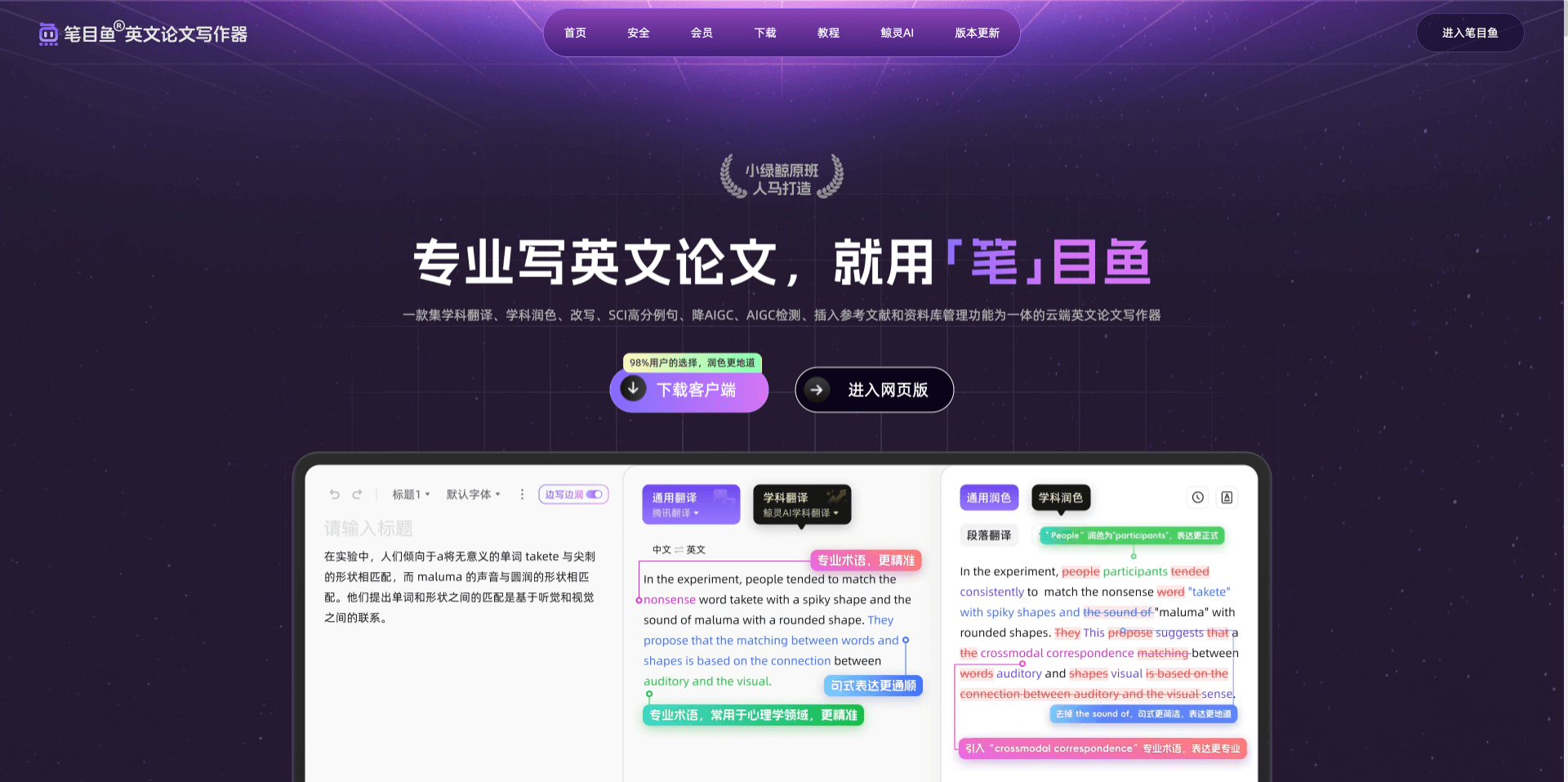 笔目鱼 AI英文论文写作工具www.bmysci.com/(pic1) 笔目鱼 AI英文论文写作工具www.bmysci.com/(pic1)