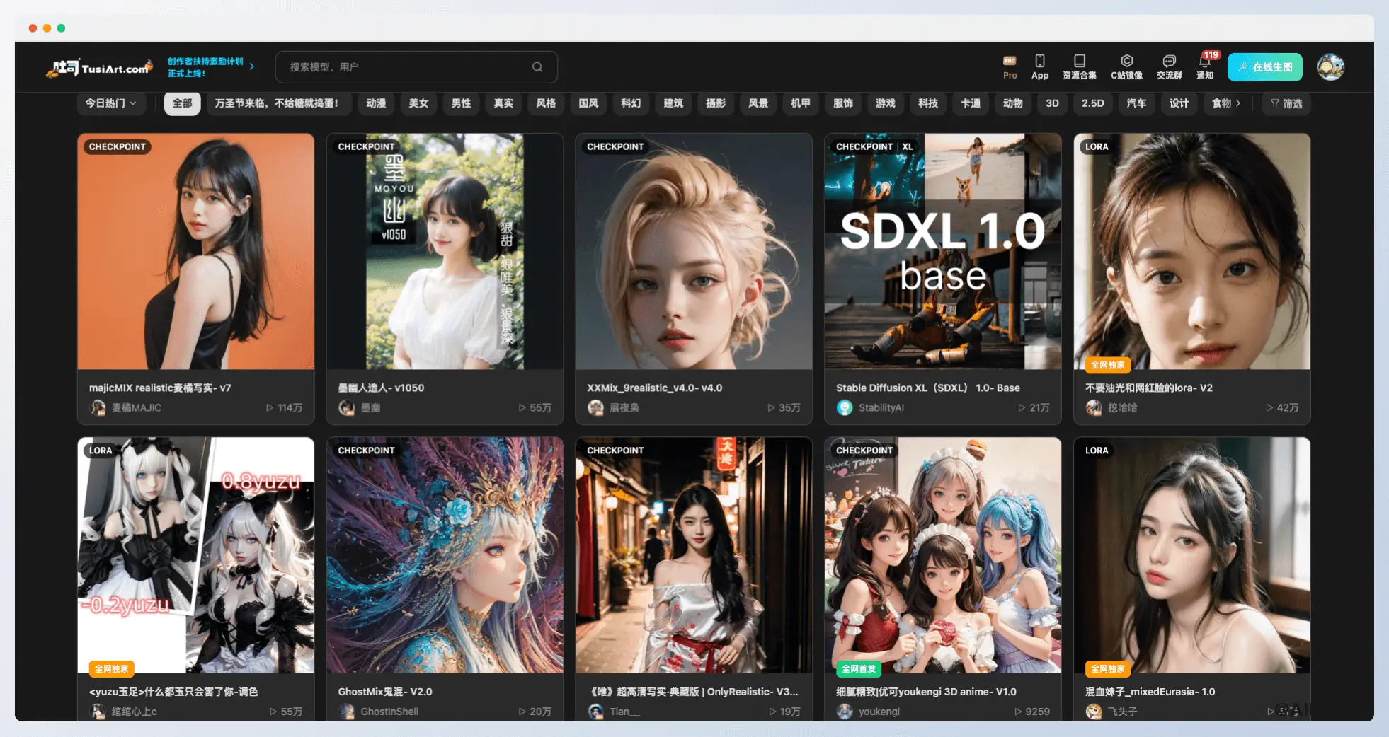 吐司AI免费在线生图的模型社区https://tusiart.com(pic1)