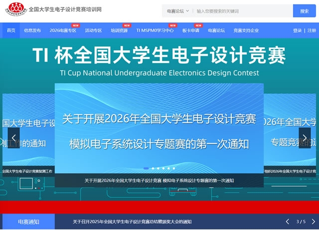 全国大学生电子设计竞赛培训网入口www.nuedc-training.com.cn(pic1) 全国大学生电子设计竞赛培训网入口www.nuedc-training.com.cn(pic1)