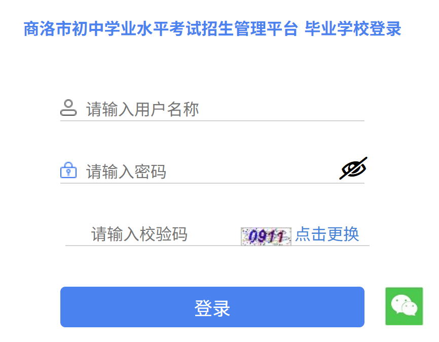 商洛市2026年中考网上报名https://zk.slkszs.cn:8888/(pic1) 商洛市2026年中考网上报名https://zk.slkszs.cn:8888/(pic1)