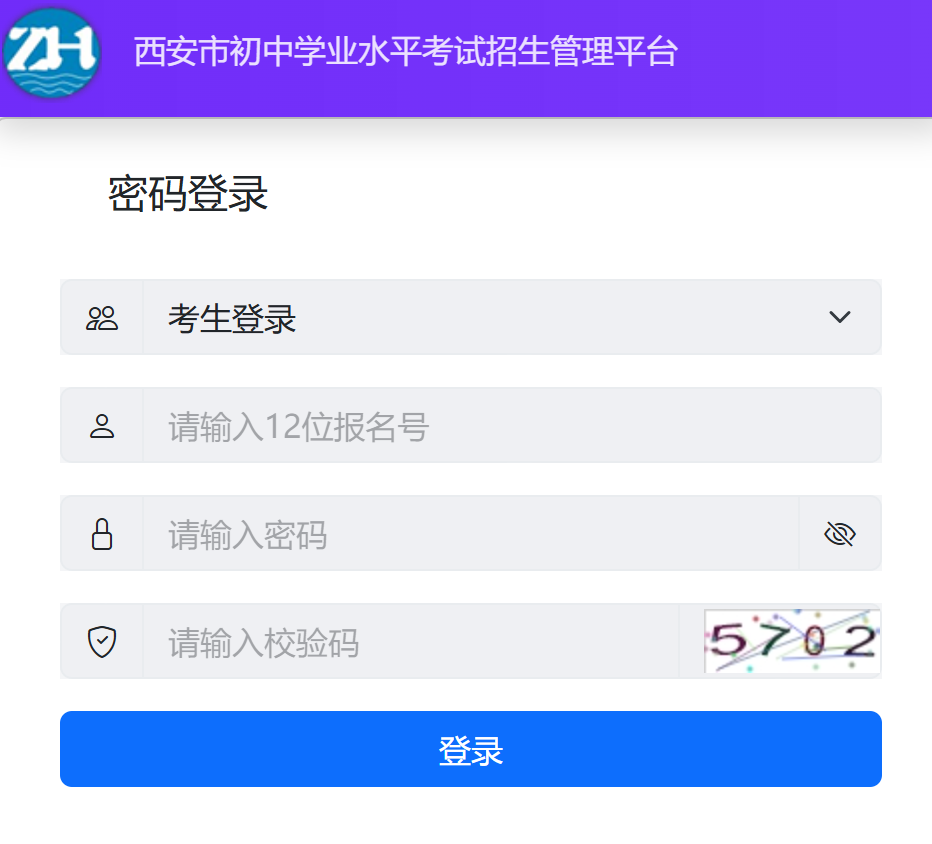 西安市初中学业水平考试招生管理平台https://222.91.162.190:91/(pic1) 西安市初中学业水平考试招生管理平台https://222.91.162.190:91/(pic1)
