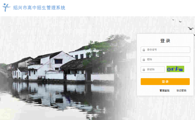 2026年绍兴中考报名入口gzzs.sxsedu.net(pic1) 2026年绍兴中考报名入口gzzs.sxsedu.net(pic1)