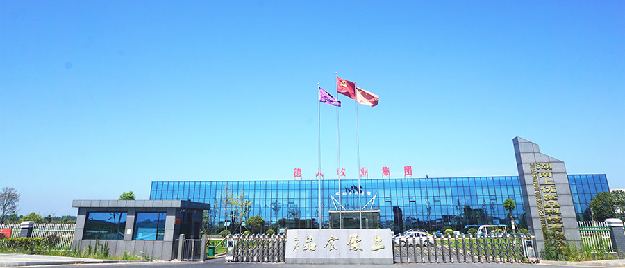 湖南德人牧业有限公司(pic1)
