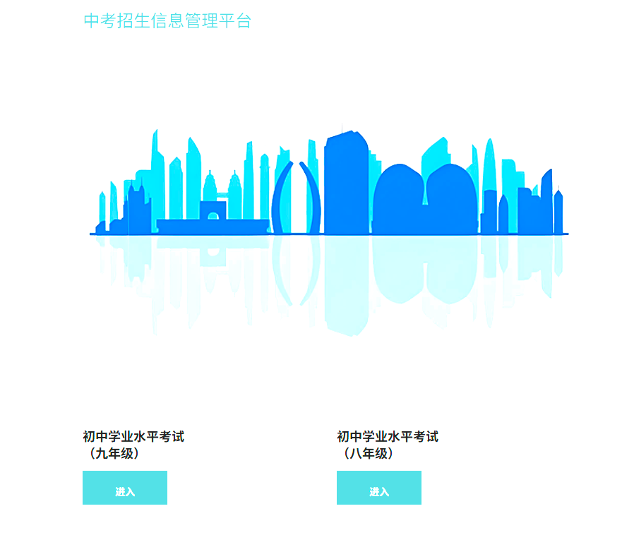 2026保定中考网上报名入口https://zkpt.bdksy.cn(pic1) 2026保定中考网上报名入口https://zkpt.bdksy.cn(pic1)