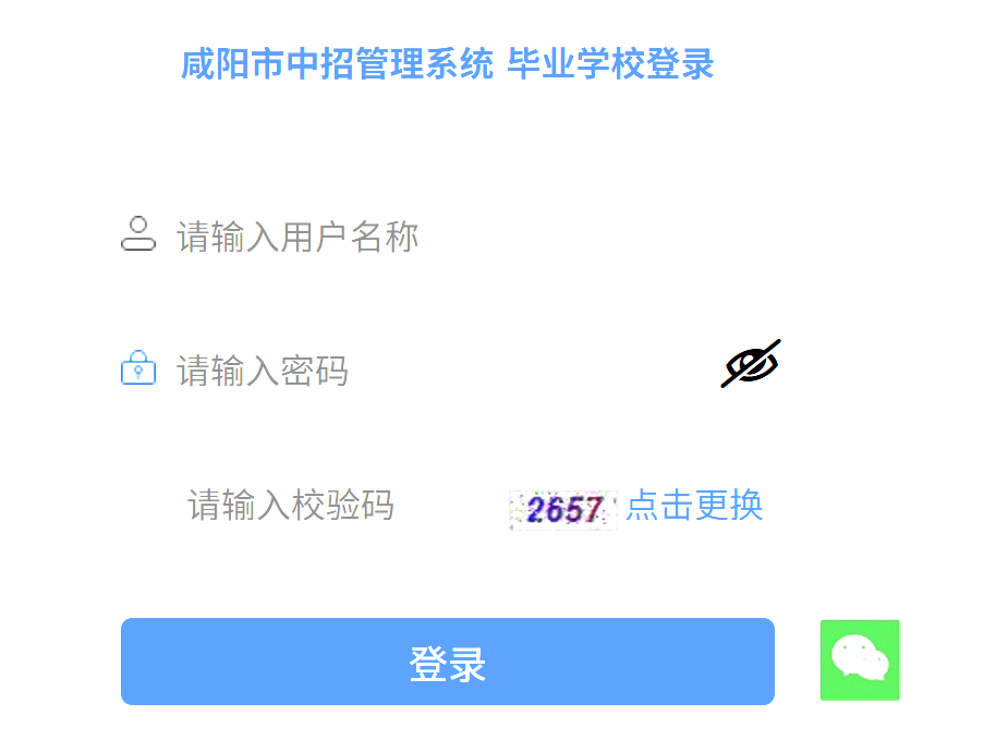 2026年咸阳中考报名入口http://61.185.20.125:9900/(pic1) 2026年咸阳中考报名入口http://61.185.20.125:9900/(pic1)