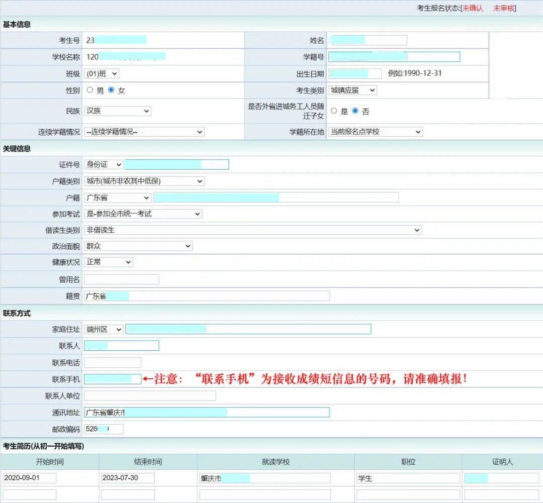 2026年肇庆中考报名入口http://121.10.234.114:7012/iExamWeb/(pic3) 2026年肇庆中考报名入口http://121.10.234.114:7012/iExamWeb/(pic3)