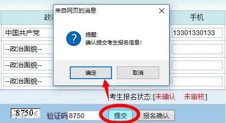 2026年肇庆中考报名入口http://121.10.234.114:7012/iExamWeb/(pic4) 2026年肇庆中考报名入口http://121.10.234.114:7012/iExamWeb/(pic4)