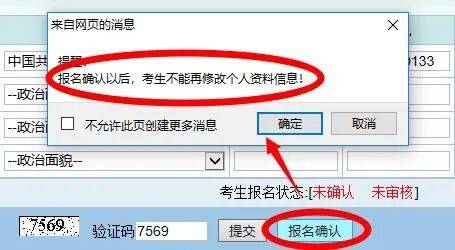 2026年肇庆中考报名入口http://121.10.234.114:7012/iExamWeb/(pic5) 2026年肇庆中考报名入口http://121.10.234.114:7012/iExamWeb/(pic5)