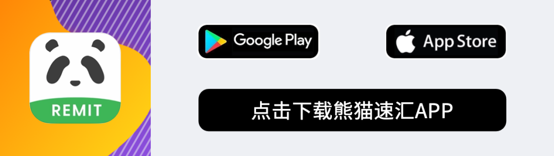 熊猫速汇墨西哥至中国（MXN to CNY）跨境汇款 墨西哥注册汇款教程(pic2)