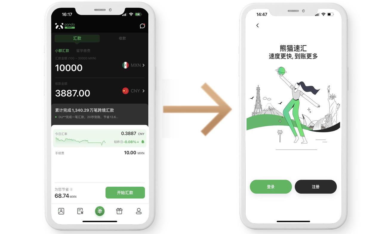 熊猫速汇墨西哥至中国（MXN to CNY）跨境汇款 墨西哥注册汇款教程(pic3)