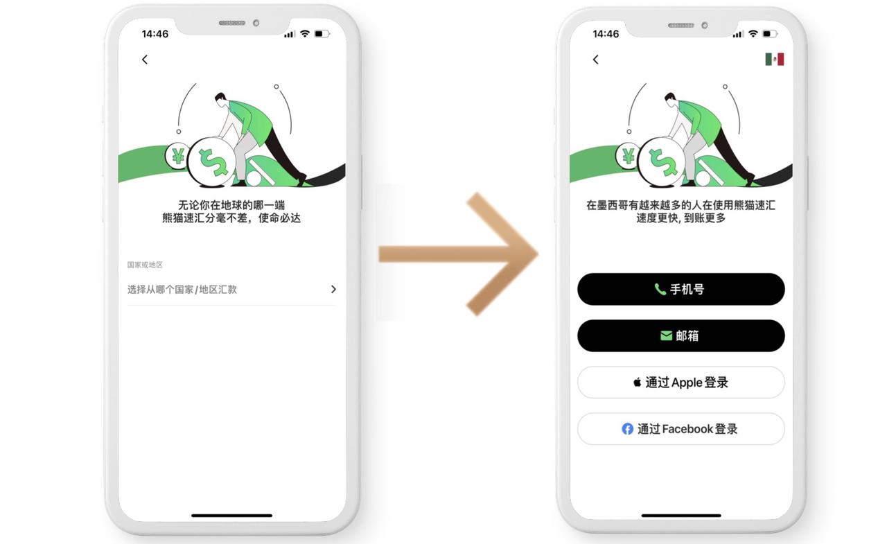 熊猫速汇墨西哥至中国（MXN to CNY）跨境汇款 墨西哥注册汇款教程(pic4)