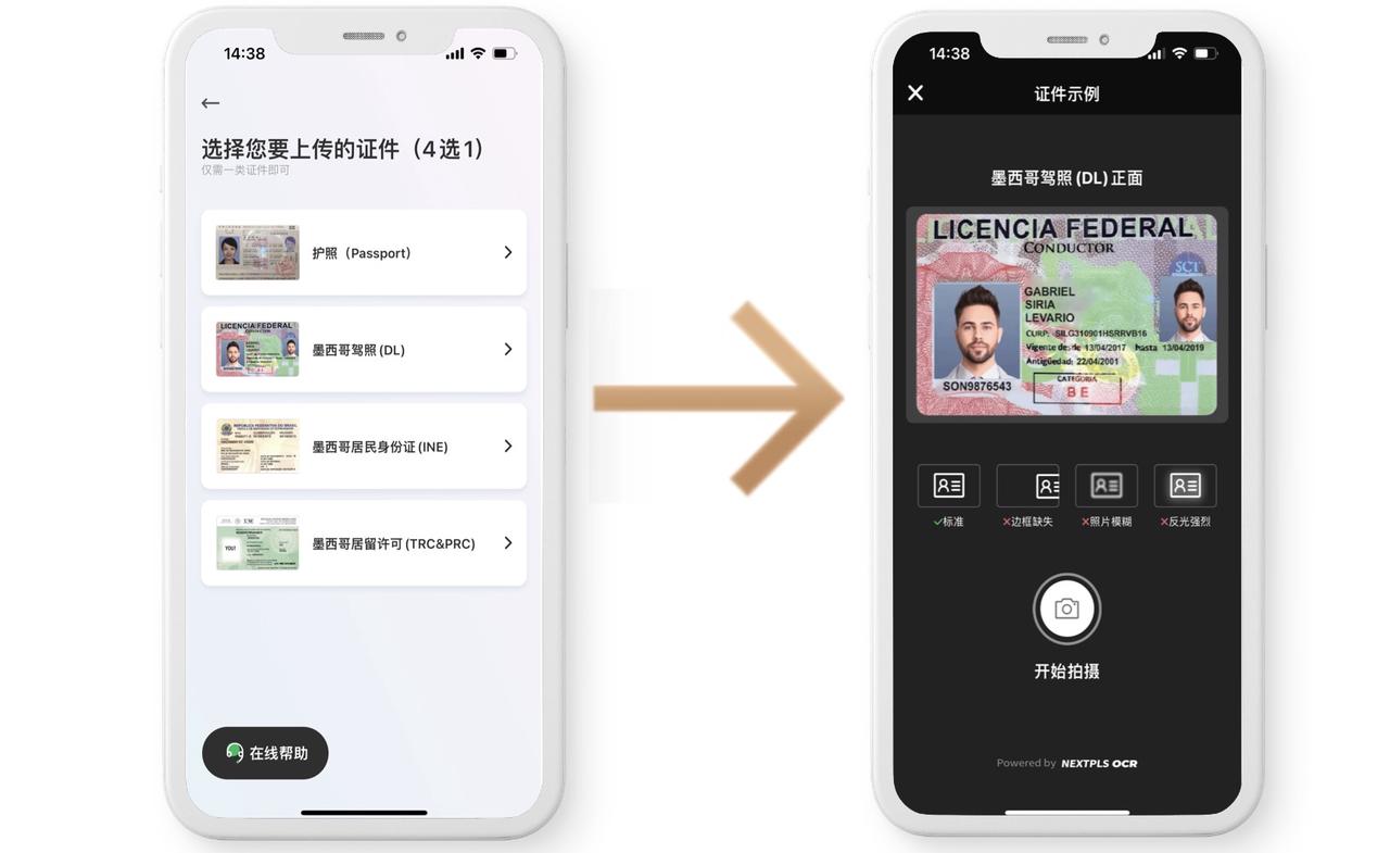 熊猫速汇墨西哥至中国（MXN to CNY）跨境汇款 墨西哥注册汇款教程(pic8)