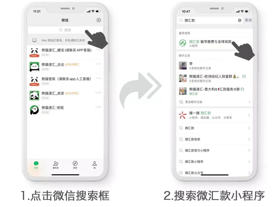 熊猫速汇微信收款教程 以前收款到银行卡,如何收款到零钱中?(pic3) 熊猫速汇微信收款教程 以前收款到银行卡,如何收款到零钱中?(pic3)