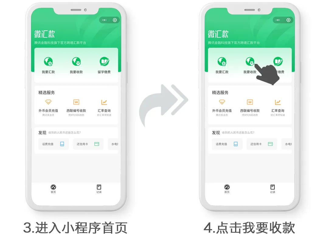 熊猫速汇微信收款教程 以前收款到银行卡,如何收款到零钱中?(pic4) 熊猫速汇微信收款教程 以前收款到银行卡,如何收款到零钱中?(pic4)