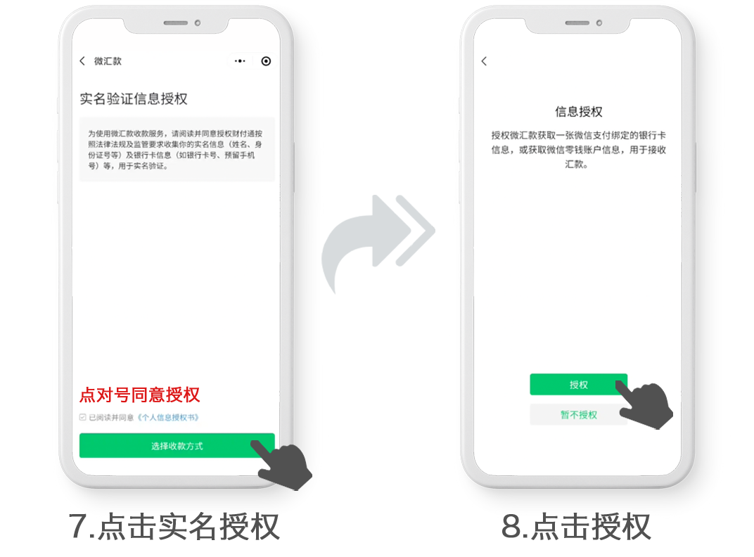 熊猫速汇微信收款教程 以前收款到银行卡,如何收款到零钱中?(pic6) 熊猫速汇微信收款教程 以前收款到银行卡,如何收款到零钱中?(pic6)