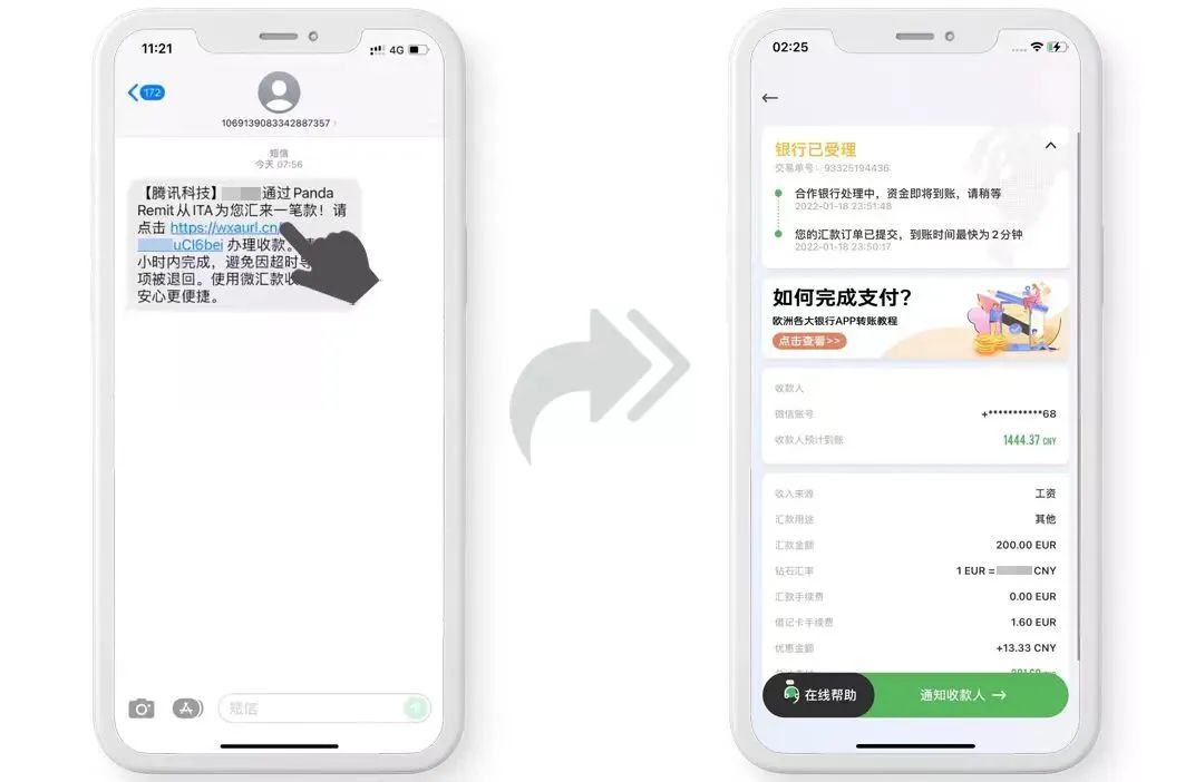 熊猫速汇微信收款教程 以前收款到银行卡,如何收款到零钱中?(pic8) 熊猫速汇微信收款教程 以前收款到银行卡,如何收款到零钱中?(pic8)