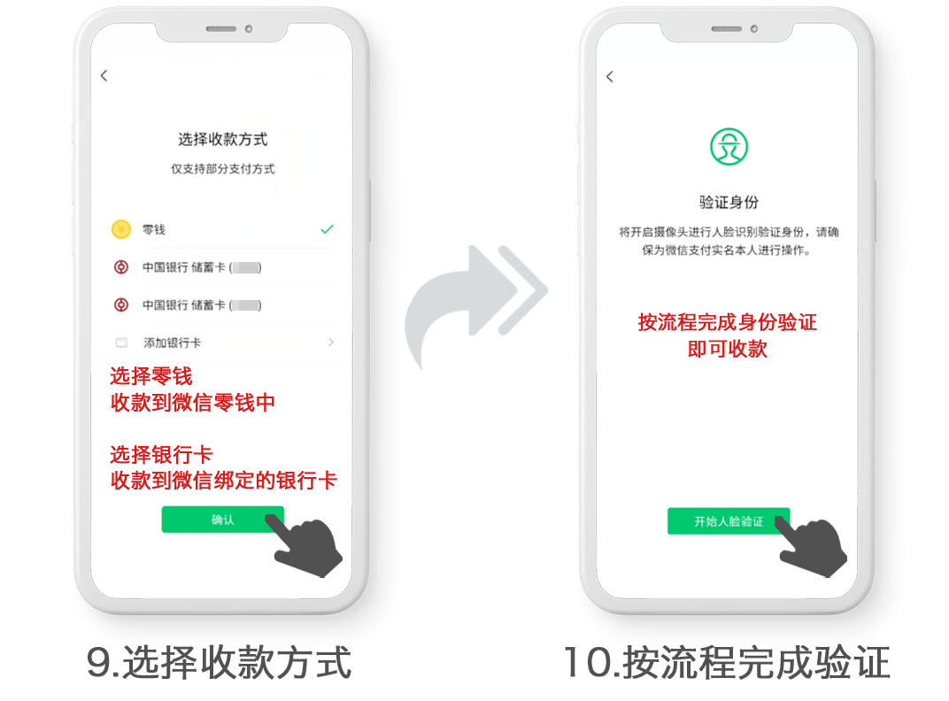 熊猫速汇微信收款教程 以前收款到银行卡,如何收款到零钱中?(pic13) 熊猫速汇微信收款教程 以前收款到银行卡,如何收款到零钱中?(pic13)