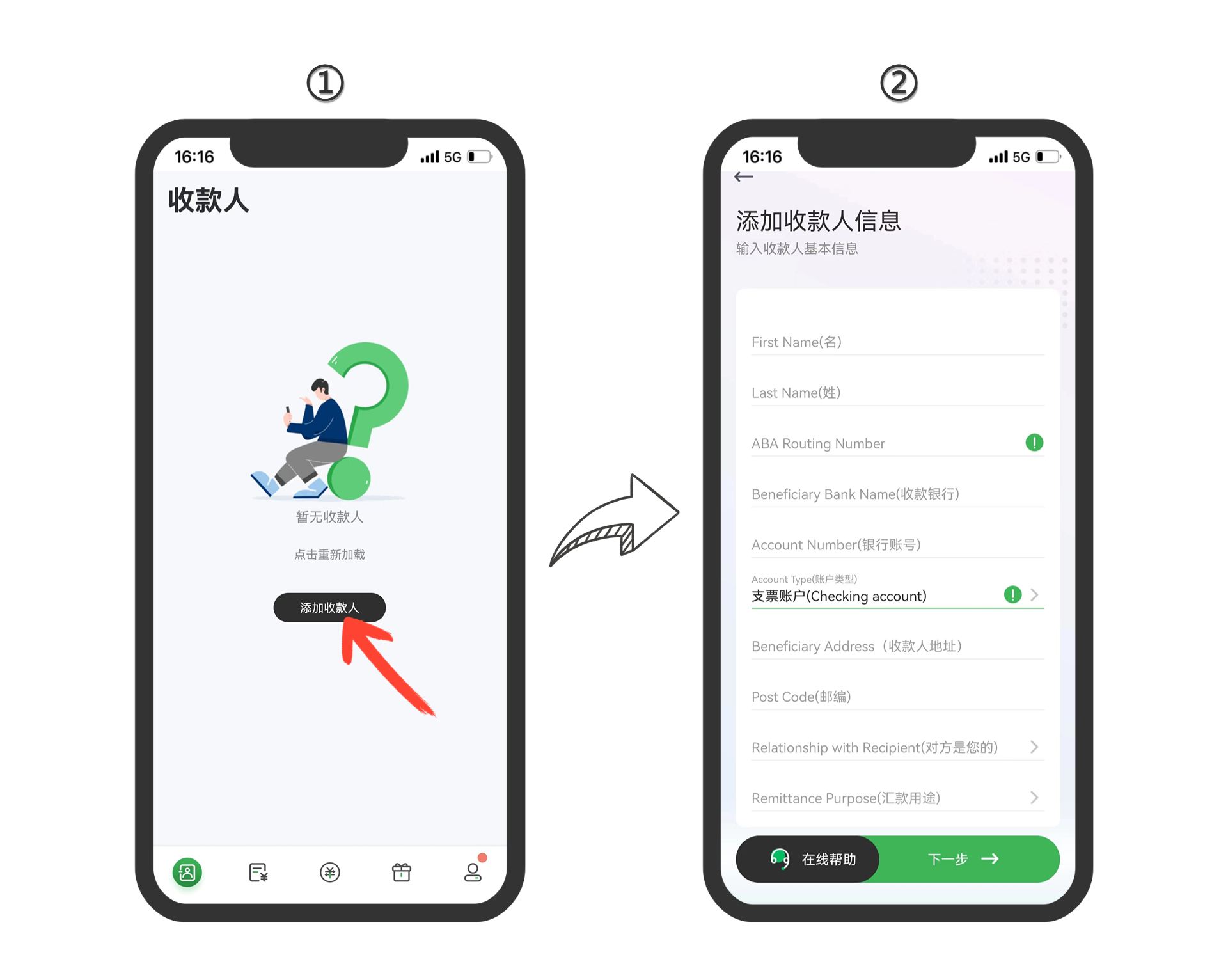 【澳洲汇款中国】熊猫速汇注册汇款指南(pic7) 【澳洲汇款中国】熊猫速汇注册汇款指南(pic7)