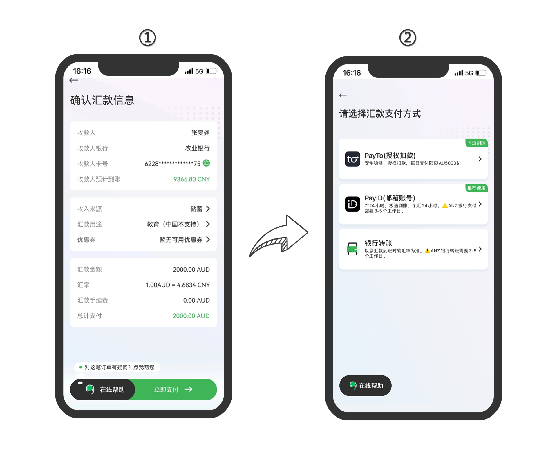 【澳洲汇款中国】熊猫速汇注册汇款指南(pic14) 【澳洲汇款中国】熊猫速汇注册汇款指南(pic14)