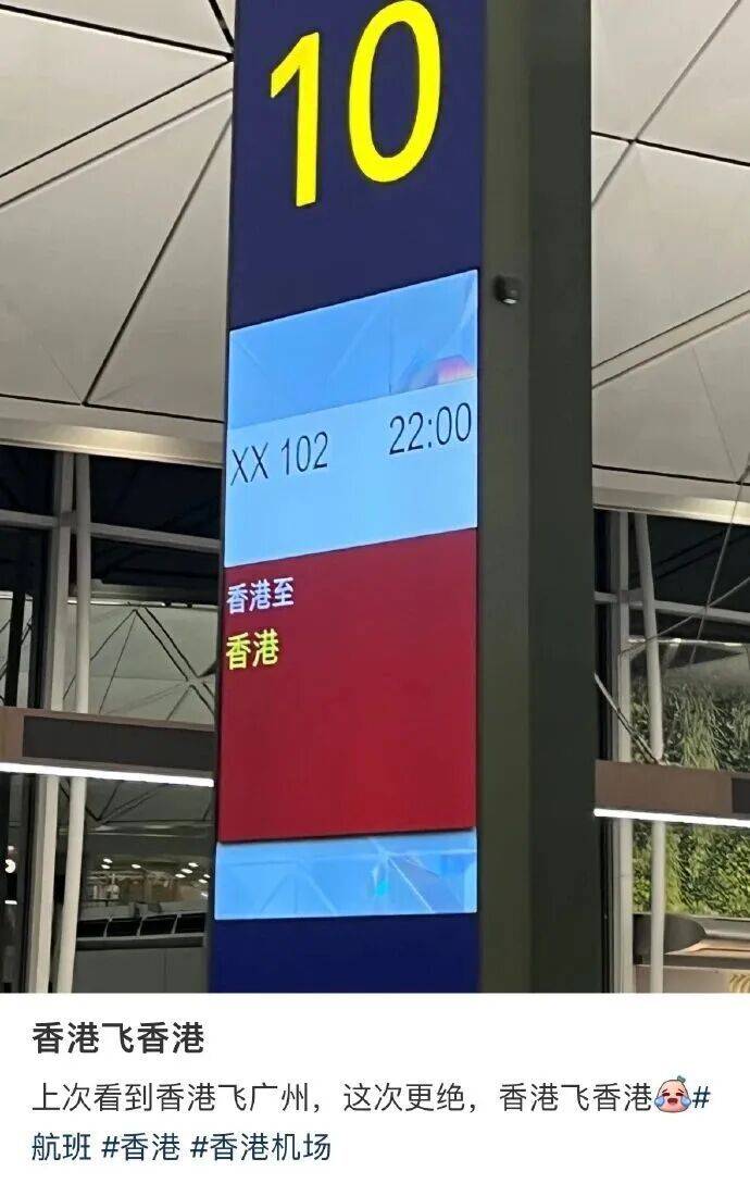 “香港飞香港”航班引热议,真相竟然这么暖! (pic1) “香港飞香港”航班引热议,真相竟然这么暖! (pic1)