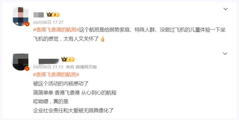 “香港飞香港”航班引热议,真相竟然这么暖! (pic5) “香港飞香港”航班引热议,真相竟然这么暖! (pic5)
