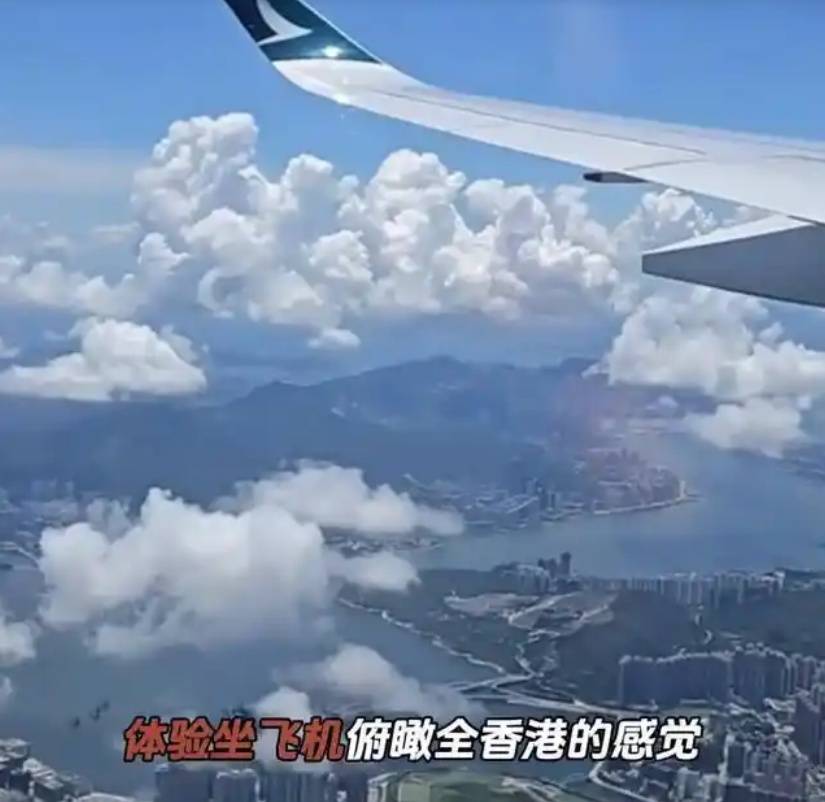 “香港飞香港”航班引热议,真相竟然这么暖! (pic7) “香港飞香港”航班引热议,真相竟然这么暖! (pic7)