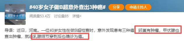 医生1句话,查出3种癌!这2个习惯是肿瘤“加速器”,很多人都有 (pic1) 医生1句话,查出3种癌!这2个习惯是肿瘤“加速器”,很多人都有 (pic1)