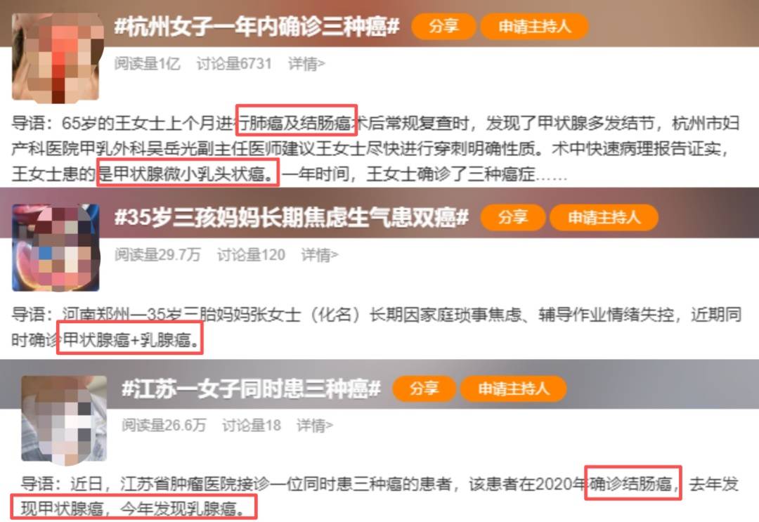 医生1句话,查出3种癌!这2个习惯是肿瘤“加速器”,很多人都有 (pic4) 医生1句话,查出3种癌!这2个习惯是肿瘤“加速器”,很多人都有 (pic4)
