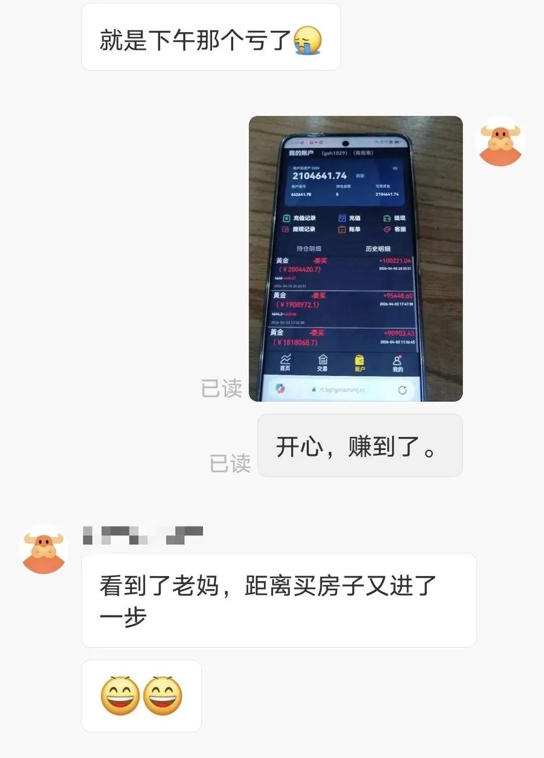 长沙一母亲帮女儿相亲顺带“赚了两百多万”,女儿发现后直奔派出所 (pic2) 长沙一母亲帮女儿相亲顺带“赚了两百多万”,女儿发现后直奔派出所 (pic2)
