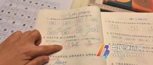 为了一道数学计算题,姐妹俩吵起来了!宁波妈妈发朋友圈求助 (pic2) 为了一道数学计算题,姐妹俩吵起来了!宁波妈妈发朋友圈求助 (pic2)