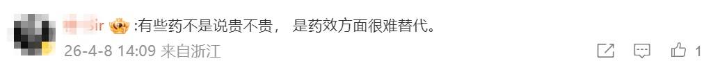 779元滴眼液暴涨至3382元!患者:一旦停用将面临失明风险 (pic4) 779元滴眼液暴涨至3382元!患者:一旦停用将面临失明风险 (pic4)