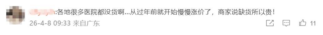 779元滴眼液暴涨至3382元!患者:一旦停用将面临失明风险 (pic3) 779元滴眼液暴涨至3382元!患者:一旦停用将面临失明风险 (pic3)