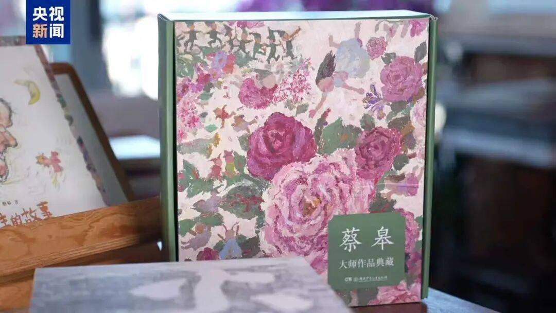 中国首位获奖插画家!蔡皋获“国际安徒生奖” (pic3) 中国首位获奖插画家!蔡皋获“国际安徒生奖” (pic3)